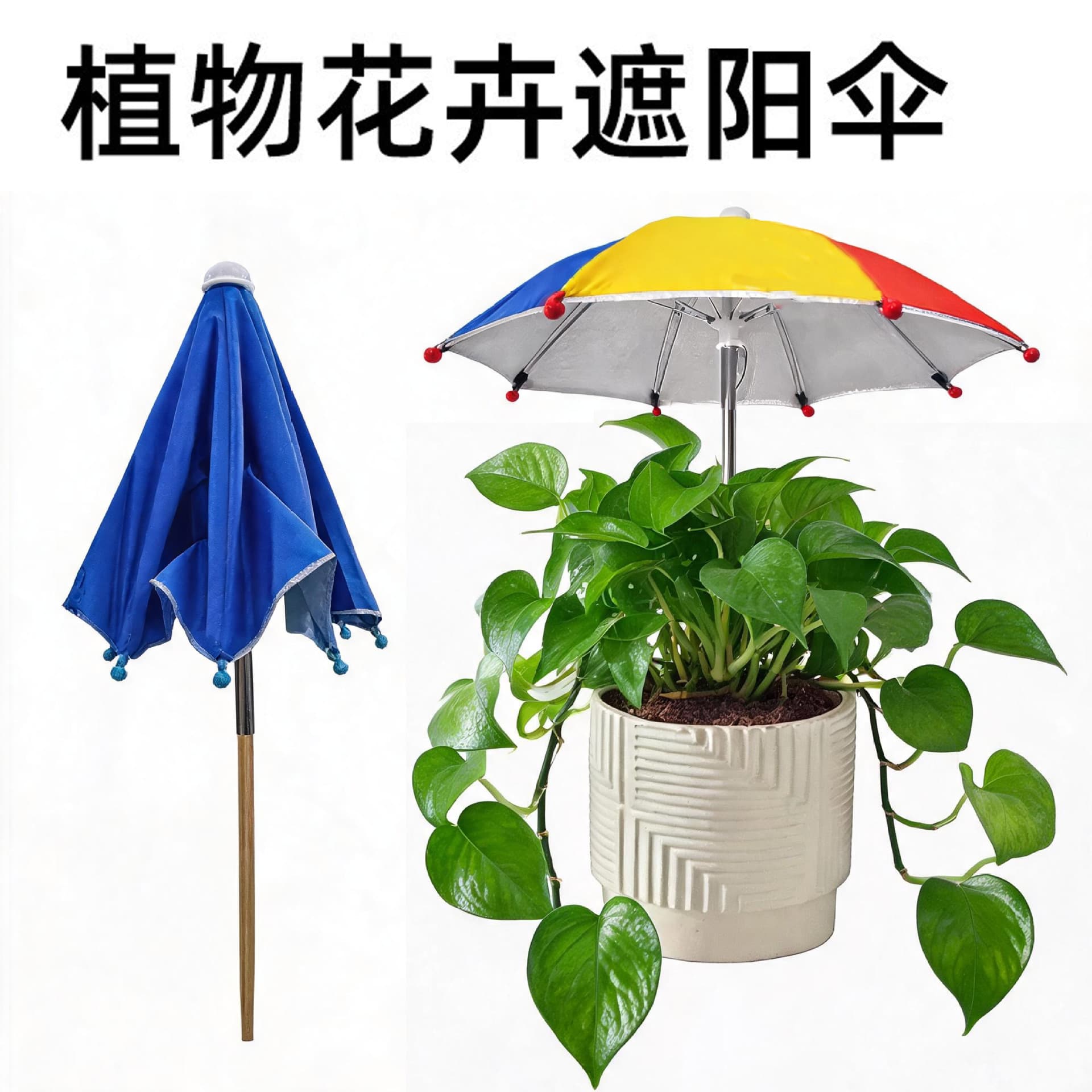 Plant Flower Silver Coating Sunshade Umbrella for Bonsai Pot, Mini Waterproof Rain Umbrella for Succulent Potted Plants