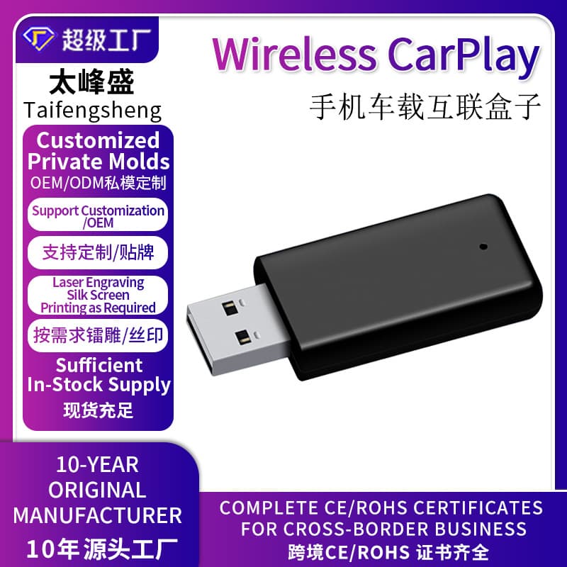 Carplay Box to Wireless Apple Auto Two-In-One USB Mobile Phone Car Connectivity Android Hicar Customization