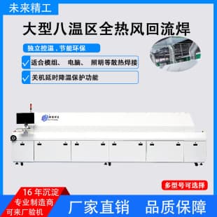 Factory Direct Dual-Rail Large Eight-Zone Full Hot Air Reflow Oven Automatic Precision Temperature Control Lead-Free Reflow Soldering Oven