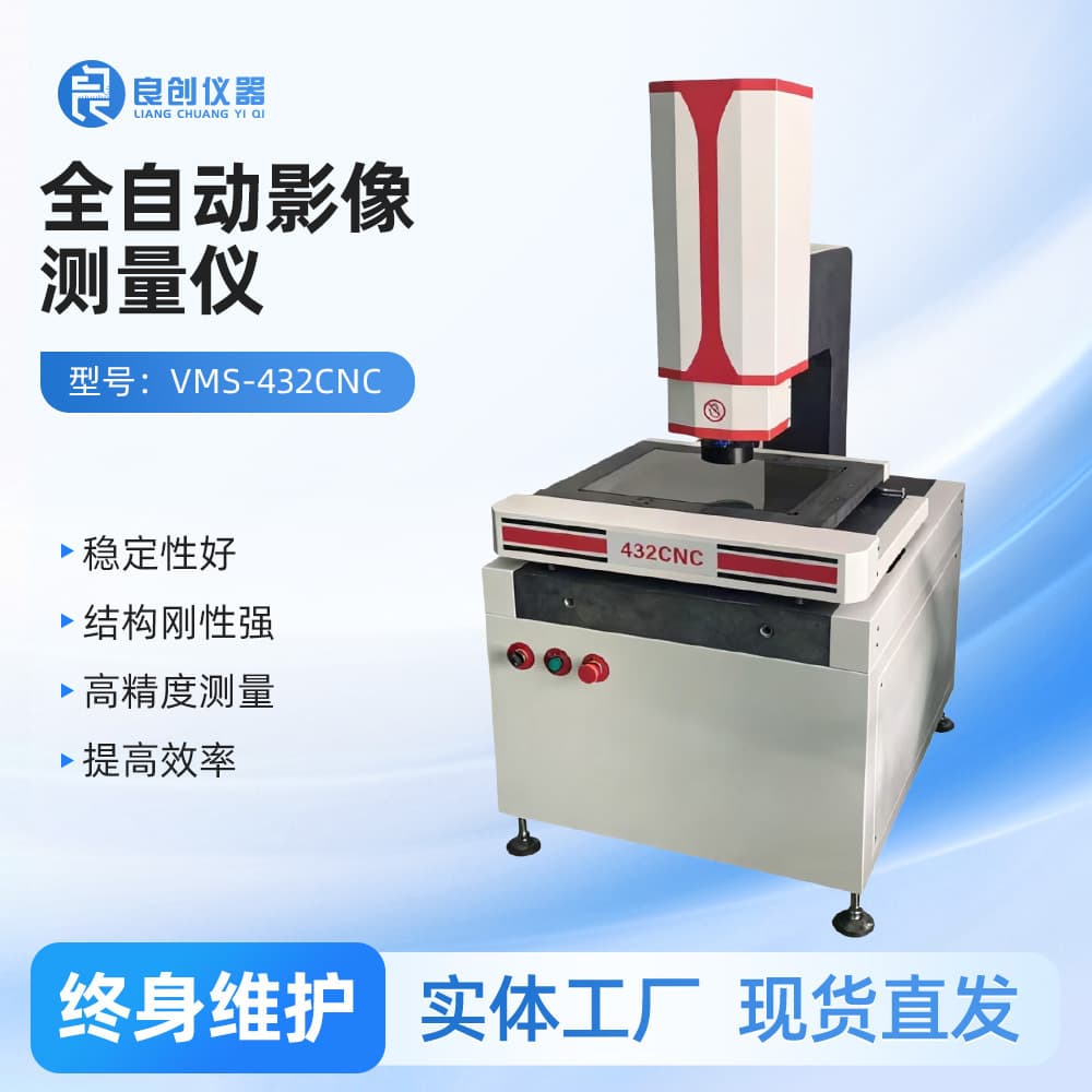 Hardware and Plastic Products Dimension, Angle, Concentricity, Coaxiality Measuring Instrument, Fully Automatic Video Measuring Instrument