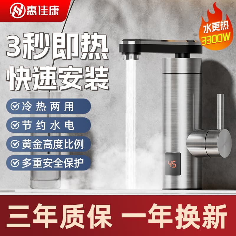 Cross-border Electric Hot Water Faucet, Household Digital Display Quick Heat Faucet, Stainless Steel for Bathroom and Kitchen