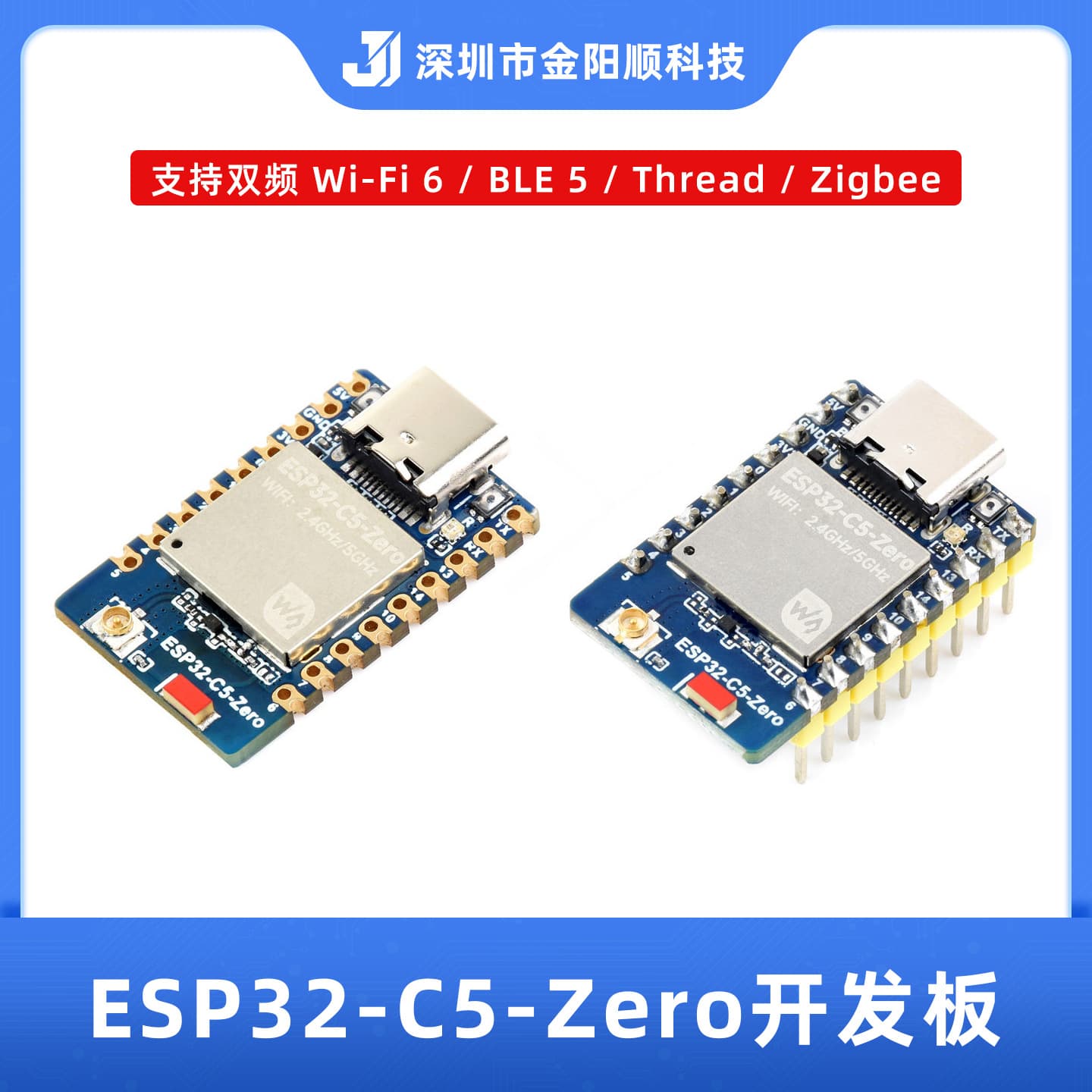 ESP32 C5 Zero development board RISC-V 32-bit processor integrated 2.4GHz/5GHz dual-band WiFi6