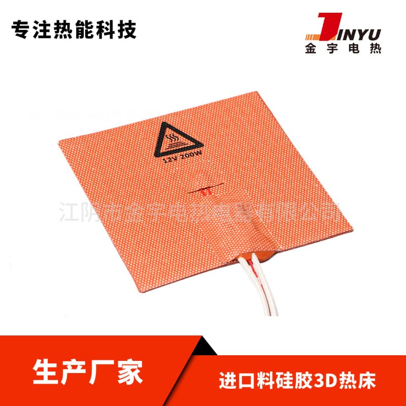 3D Printed Silicone Heated Bed Silicone Rubber Heating Plate Heater Heating Bed