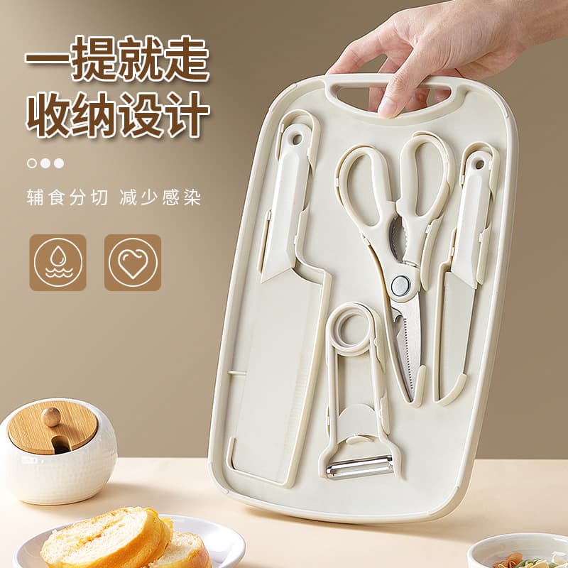 Cutting board storage knife set sharp kitchen knife home kitchen stainless steel baby food supplement dormitory slicing knife combination