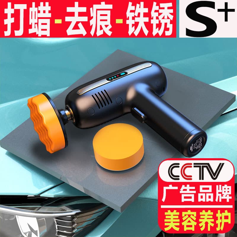 CE certified car detailing cordless waxing machine, electric polishing machine, glazing machine, home floor repair wholesale.