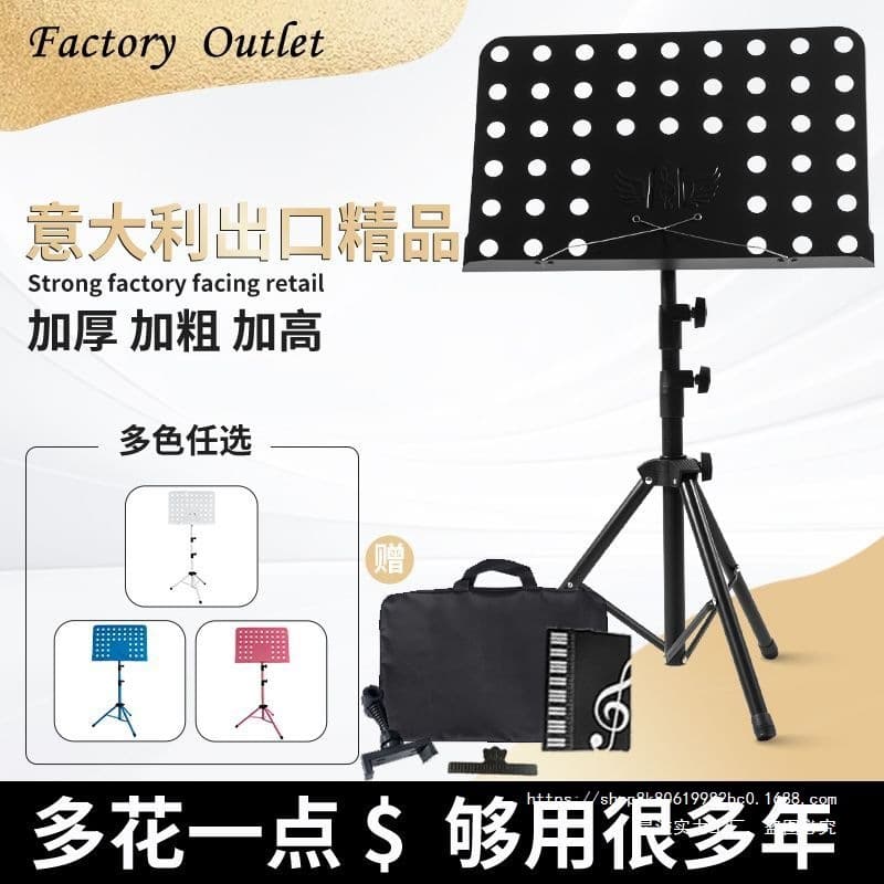 Liftable and thickened music stand, foldable music stand, guitar, violin music stand, guzheng and erhu music stand