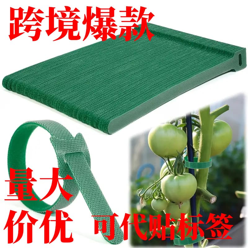 Cross-border popular T-shaped back-to-back Velcro cable ties data cable ties garden green cable ties nylon cable ties