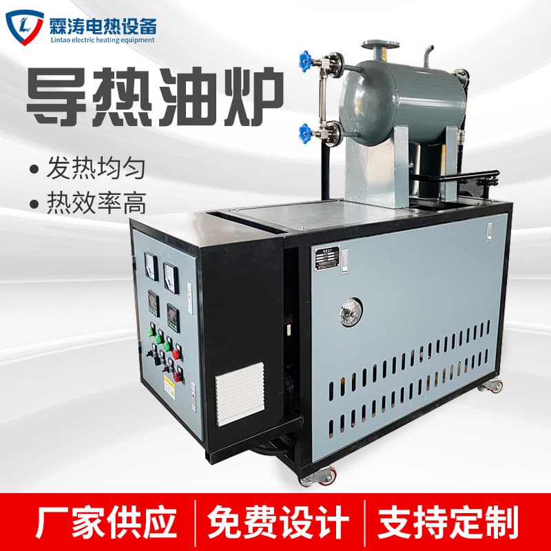 Factory Direct Supply Thermal Oil Heater Reactor Electric Heating Press Roller Heating Explosion-Proof Thermal Oil Furnace