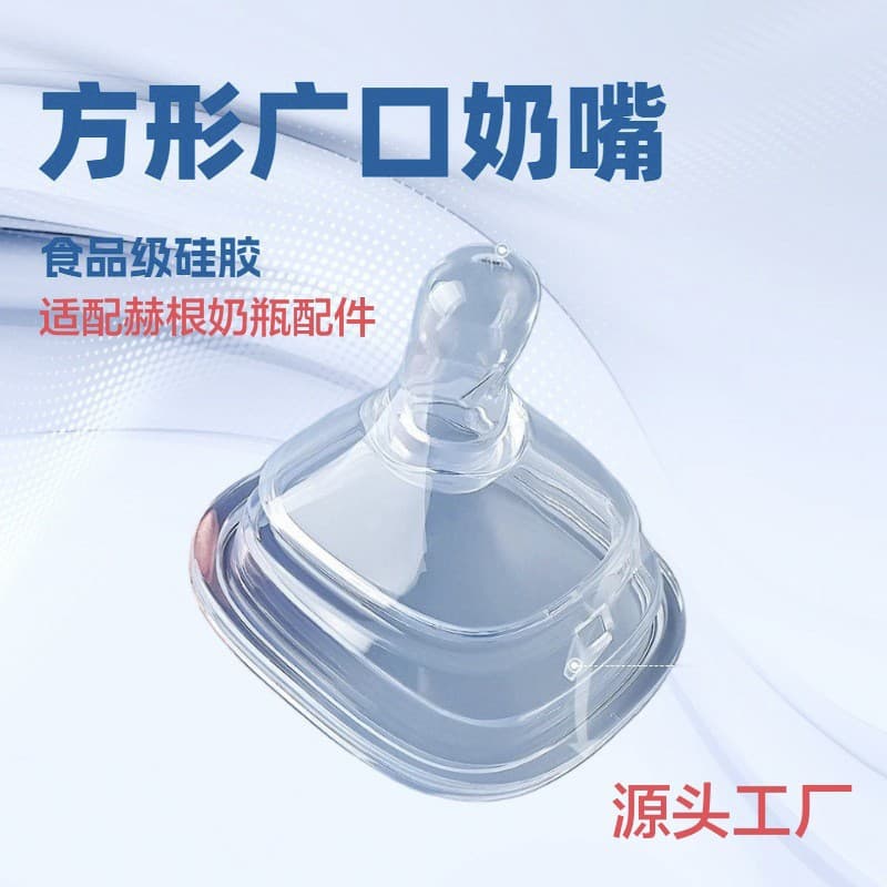 Compatible Hegen Bottle Accessories Anti-Colic Newborn Silicone Nipple Wholesale Fast Flow Wide Square Nipple