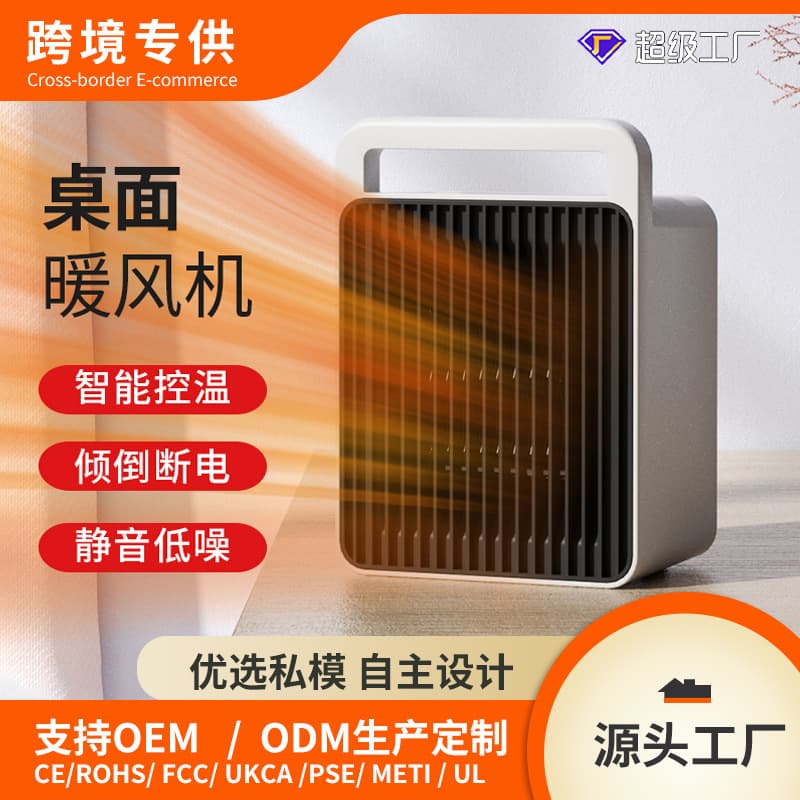New Cross-Border Household Warm Air Heater, Office Desktop Mini Warmer Small Electric Heater Small Sun EU/US Standard