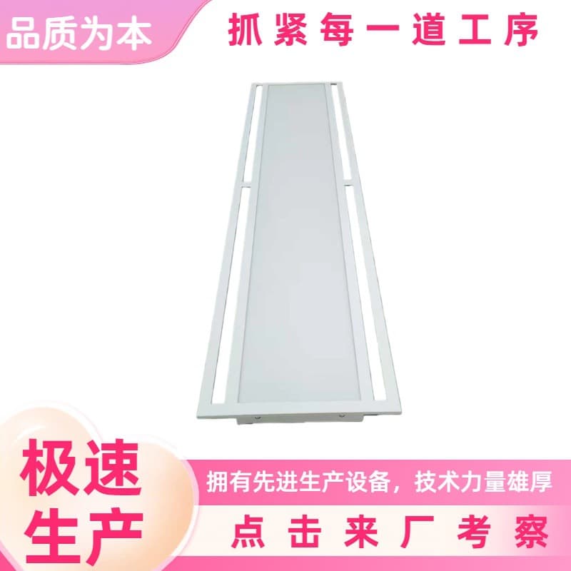 LED Film Light Panel 400*1200mm Acrylic Space Light Panel, Direct Light Air Vent Flat Panel Light