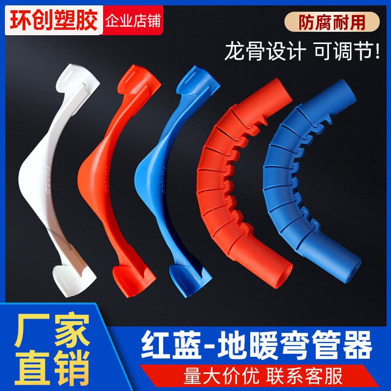 20 floor heating pipe bender special keel bending 4-point floor heating water distributor elbow card plastic bending protection right angle
