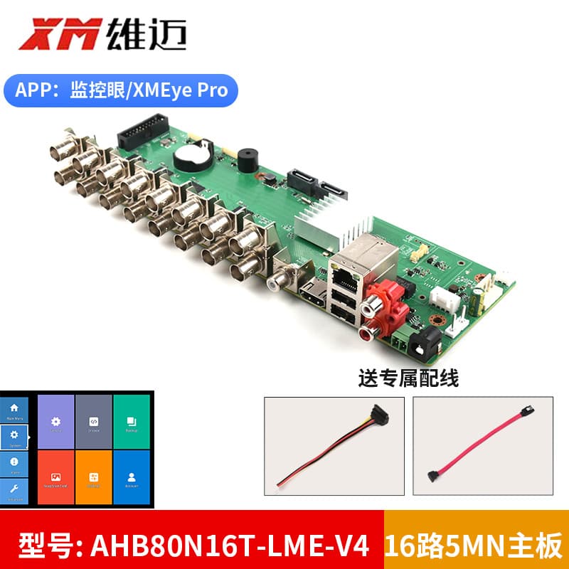 Xiong Mai Novatek 16-Channel 5MN DVR Recorder Motherboard AHB80N16T-LME-V4