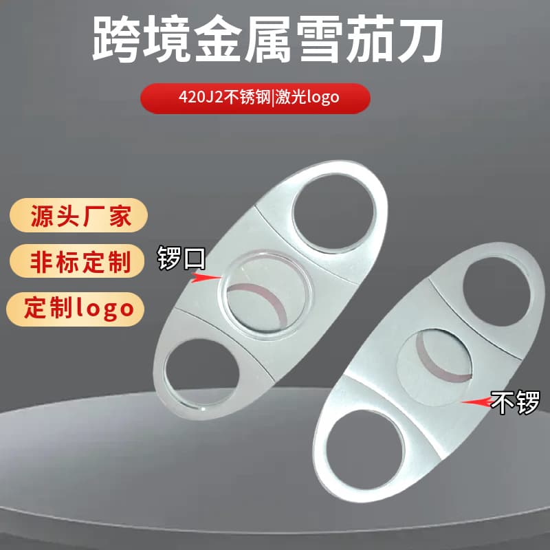 Cross-border metal cigar cutter tools, dropshipping available, cigar cutter accessories, portable stainless steel cigar cutter.