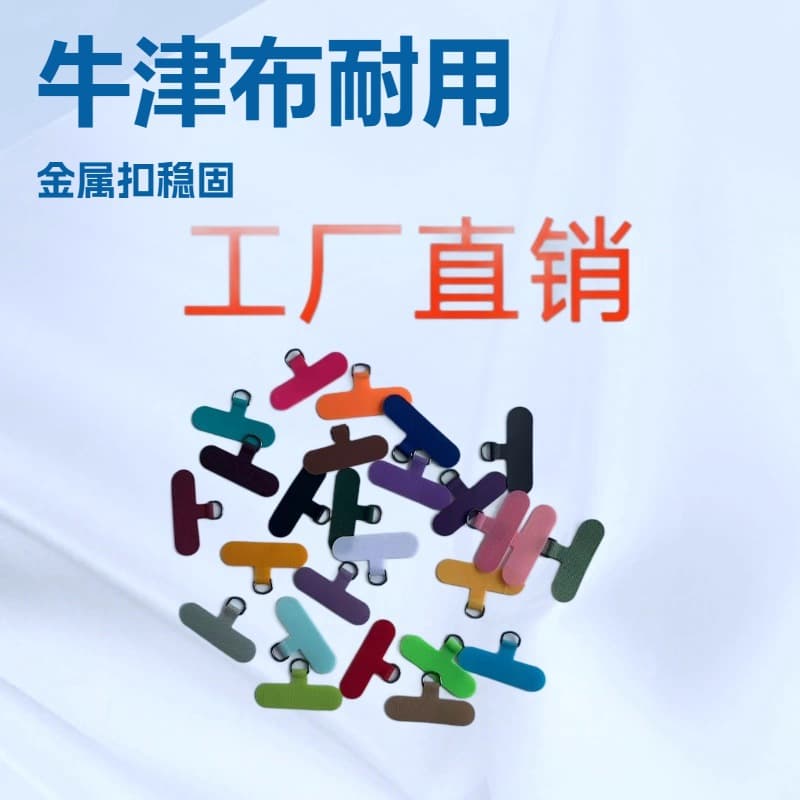 Ins-style delicate phone lanyard fixing plate clip spacer, holeless anti-loss sticker for phones and cases