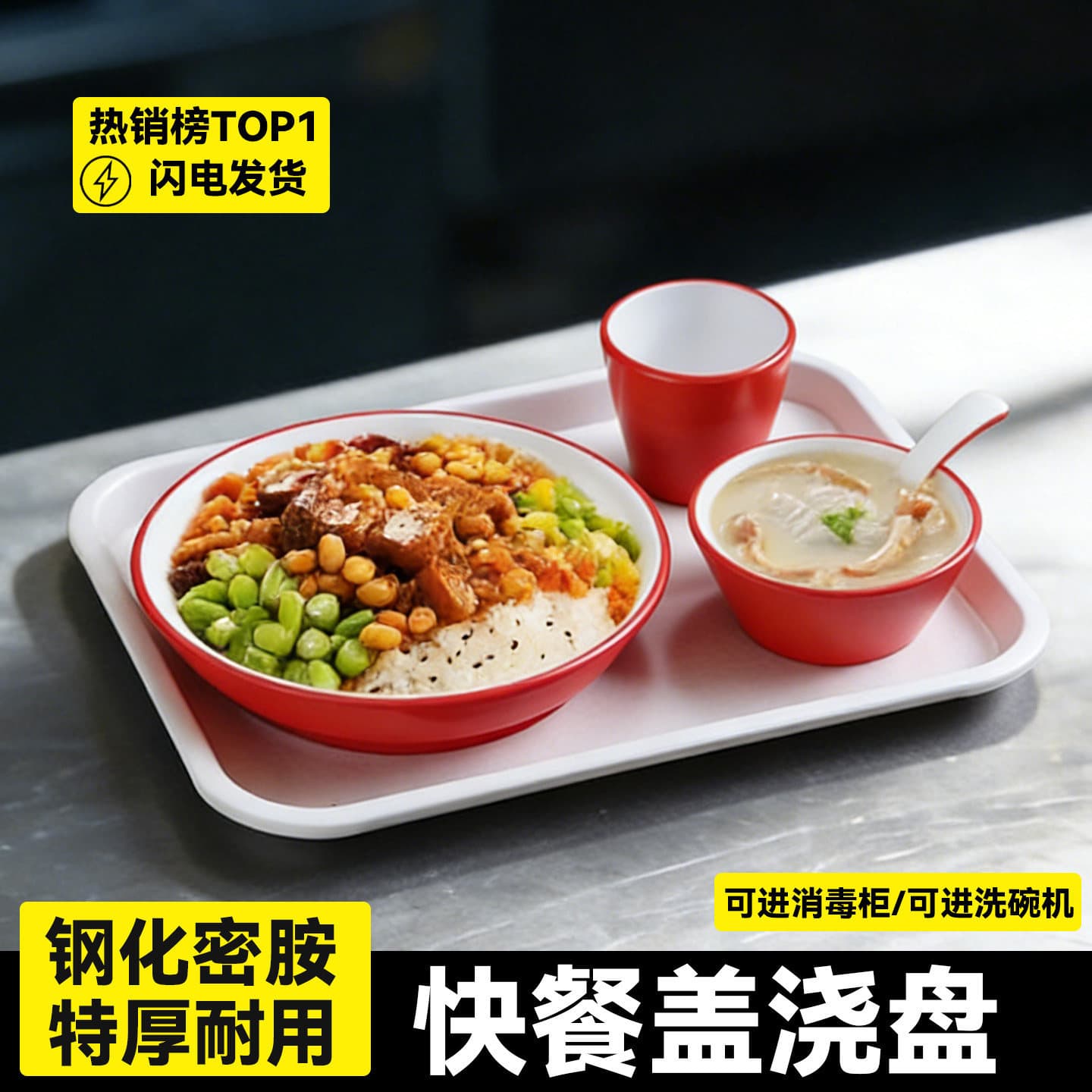 A8 Melamine Imitation Porcelain Plate, Special for Fast Food Pig Trotter Rice, Cover Rice Plate, Braised Pork Rice Deep Plate, Commercial Chicken Steak Rice Plate
