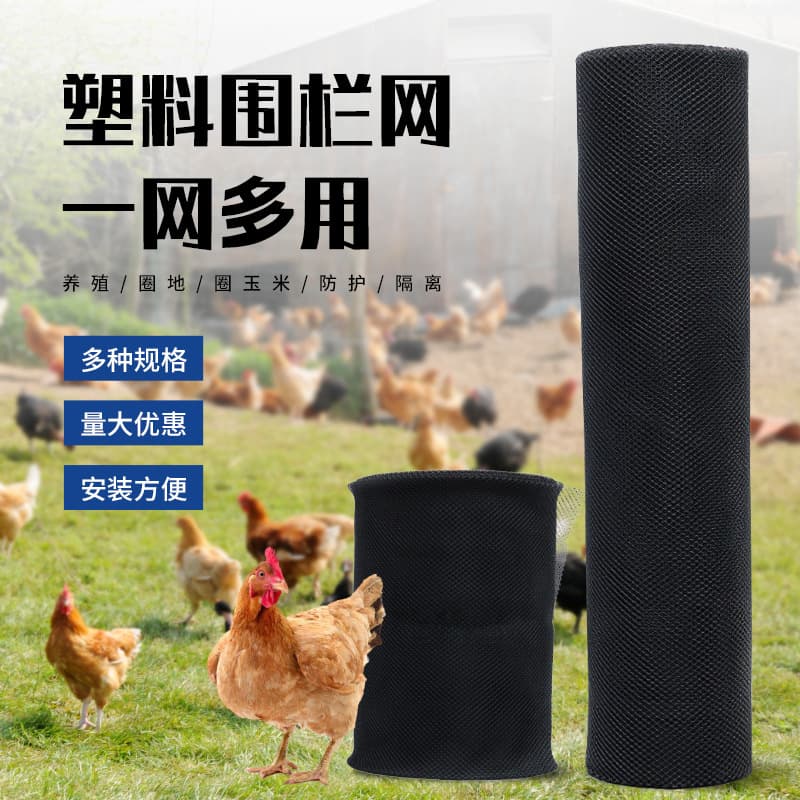 Household Plastic Chicken and Duck Fence Breeding Net, Rabbit and Dog Guardrail Net, Outdoor Breeding Protective Fence