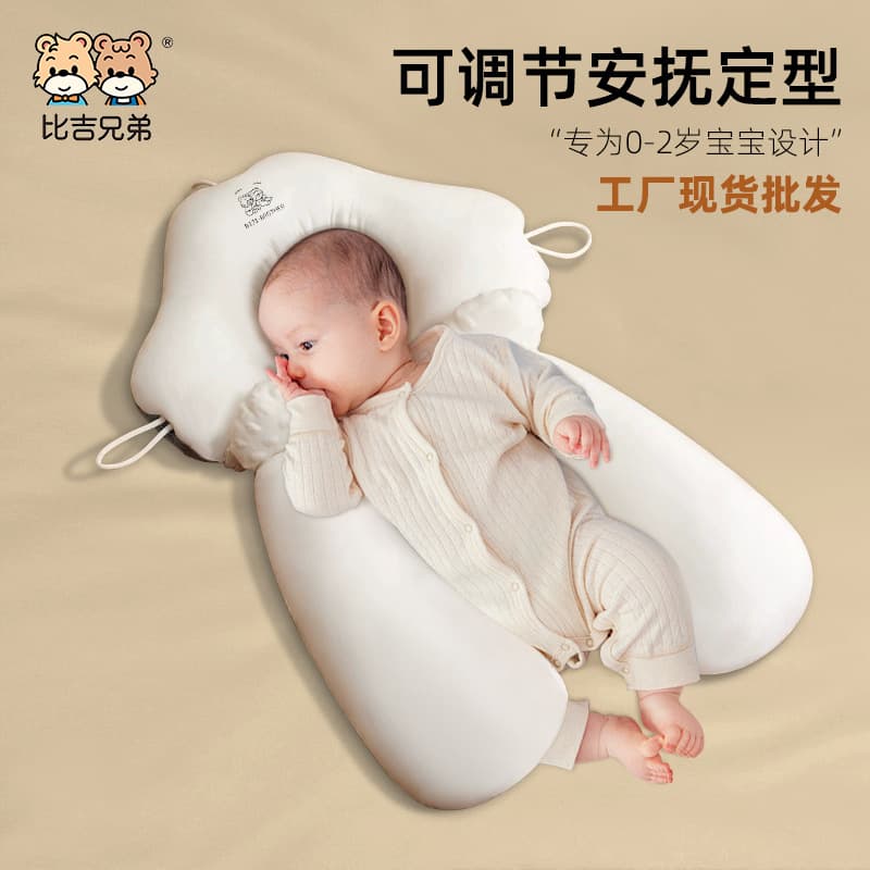 Baby Pillow Shaping Pillow All-Season Universal Newborn Infant Soothing Baby Pillow Class A Baby Products