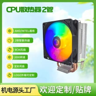 2 Heat Pipe AMD INTEL Universal Platform Computer Cooler Factory Direct Supply CPU COOLER OEM