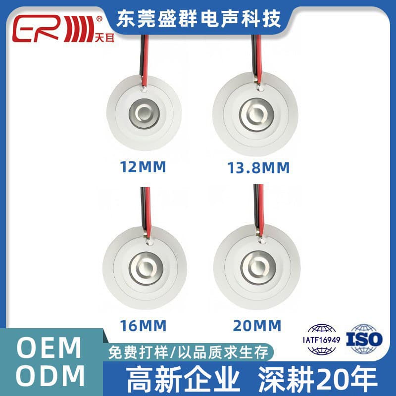 [Super Factory] Custom 16mm atomizing discs for window cleaning robots, ultrasonic humidifiers, and hydration sprayers.