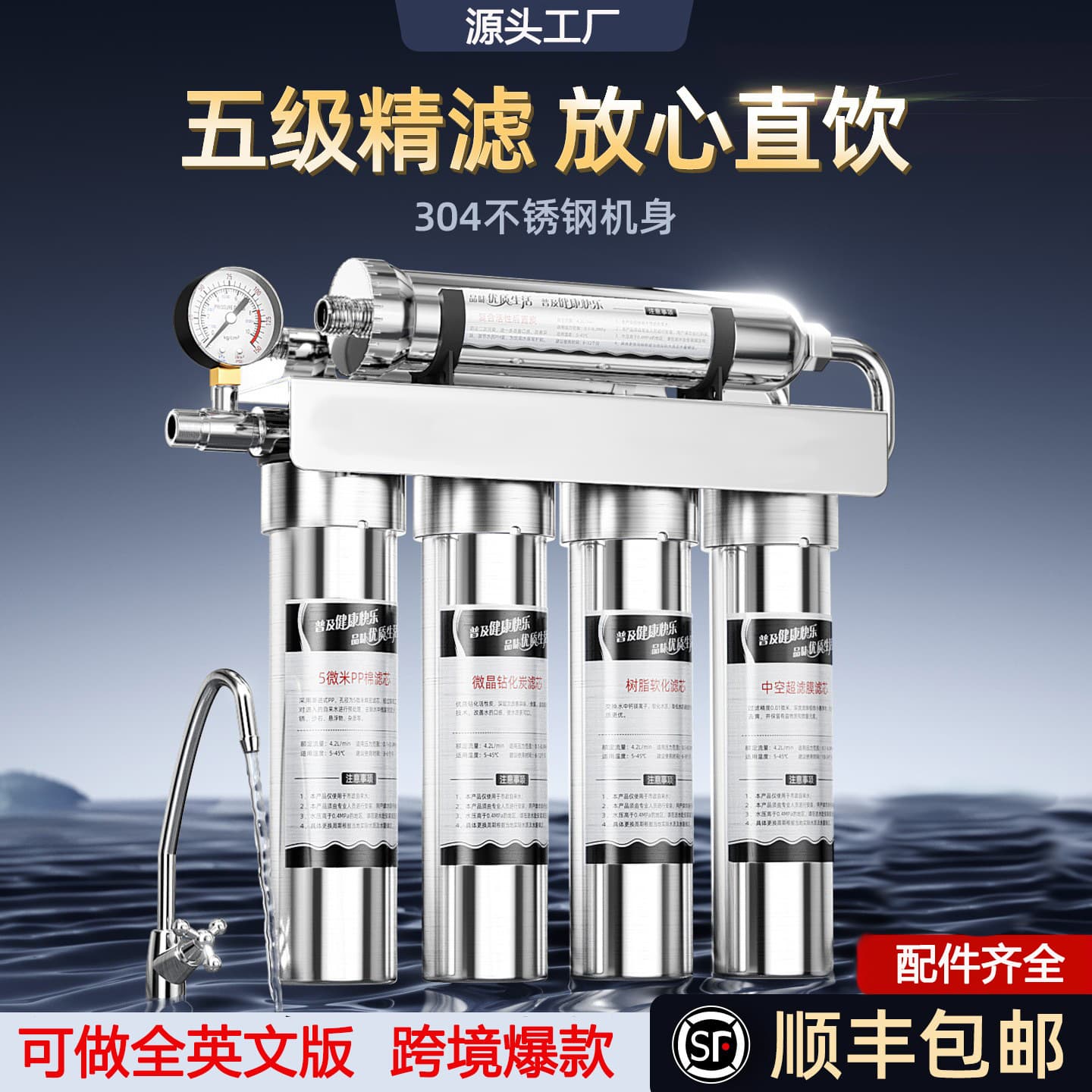 5-Stage Stainless Steel Direct Drinking Machine, Kitchen Under-Sink Water Purifier, Home Use