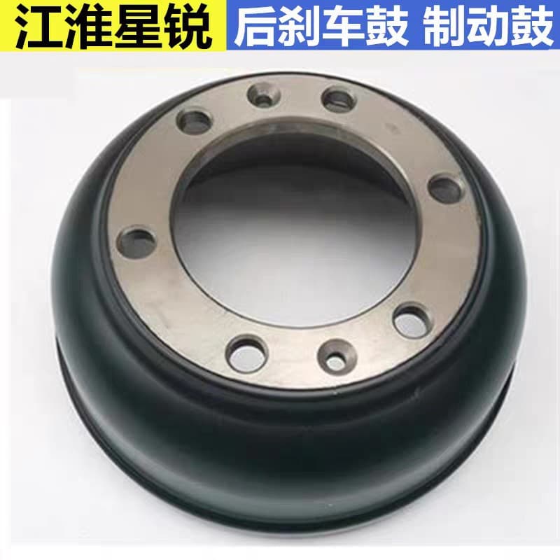Compatible with JAC Starry rear brake drum friction disc brake drum