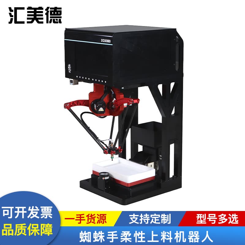 Spider Hand Parallel Robot Rapid Sorting Robotic Arm Vision Image Processing Control System Flexible Feeding Machine
