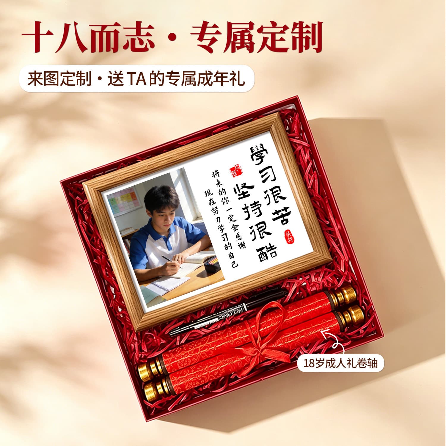 Coming of Age Scroll 18th Birthday Gift for Boys and Girls Ceremony Sense Birthday Adult Gift