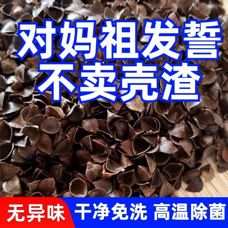 Bulk Buckwheat Hulls 10 lbs No-Wash Buckwheat Hull Pillow Core Filling, Single Adult Child Full Buckwheat Pillow for Cervical Protection