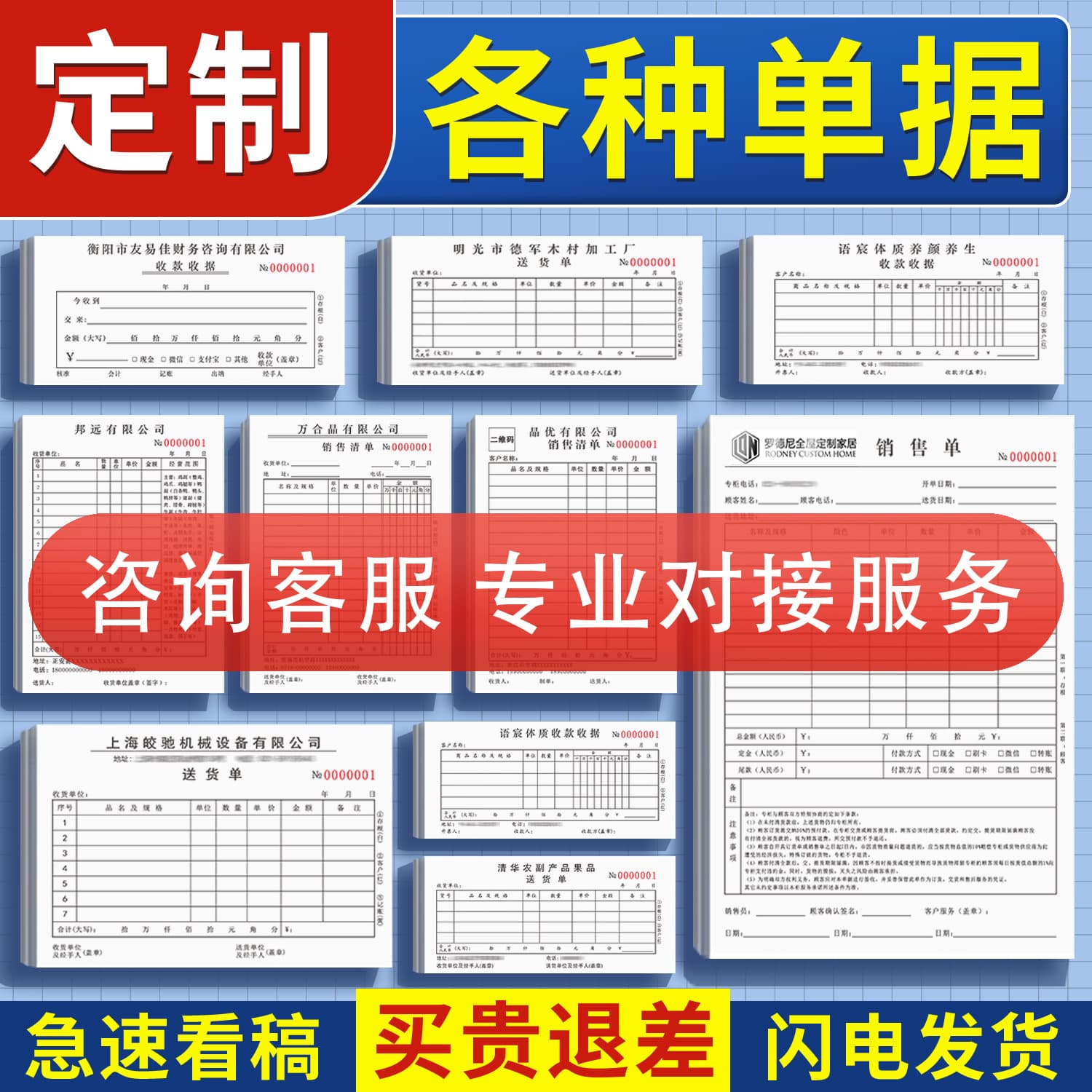 Custom Receipt Two-Part Three-Part Receipt Form Purchase Order Customization Wholesale Single-Column Two-Part Three-Part Voucher