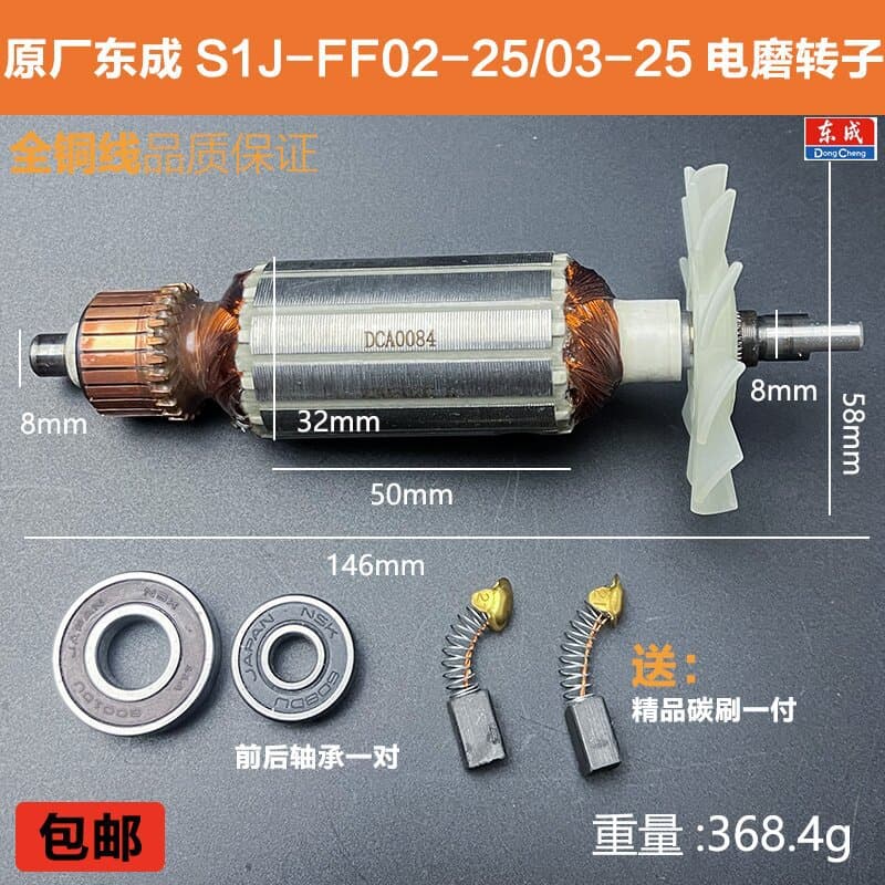 Original Dongcheng S1J-FF02-25 Electric Grinder Rotor Stator 03-25 Electric Grinder Motor Coil Pure Copper Accessories