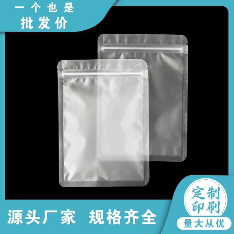 Transparent Frosted Ziplock Bag, Semi-Transparent Matte Food Sealing Bag, Candy Bag Flat Bottom Zipper Plastic Packaging Bag