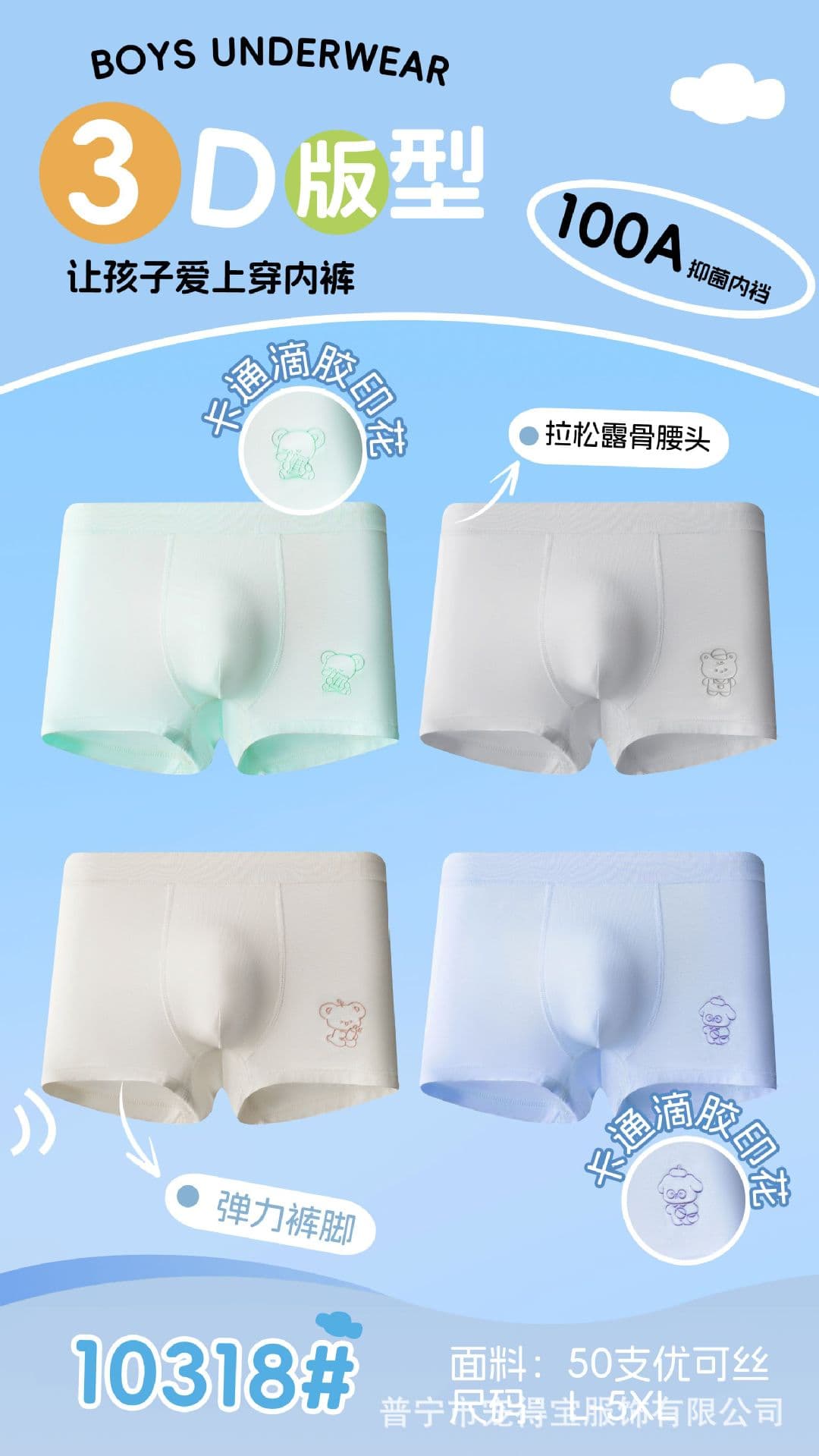 Children's Class A Modal Boys' Underwear Summer Thin Four-Corner Pants for Toddlers and Older Boys