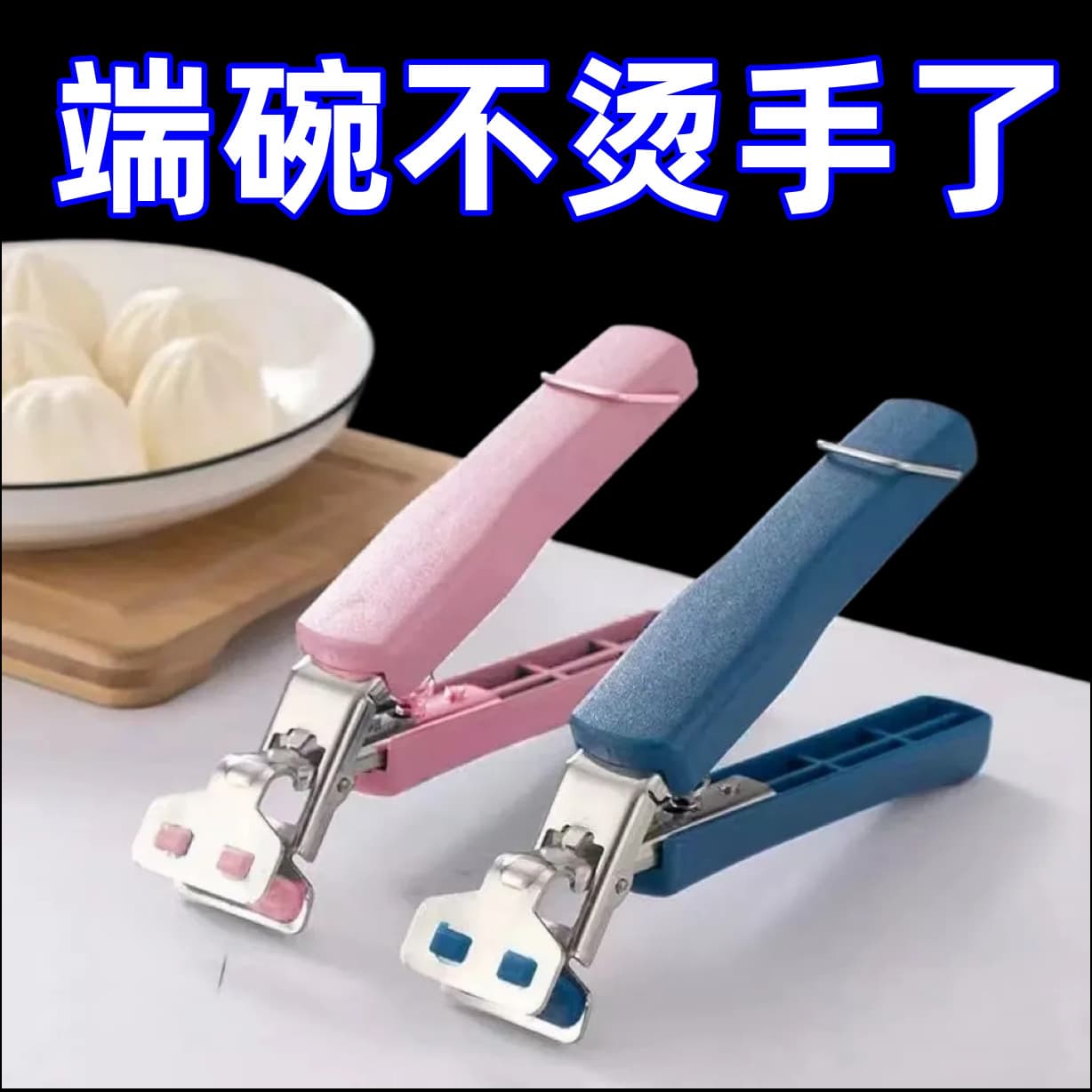 Kitchen Heat-Resistant Bowl Gripper, Non-Slip High-Temperature Resistant Stainless Steel Plate Lifter, Multi-functional Household Tool