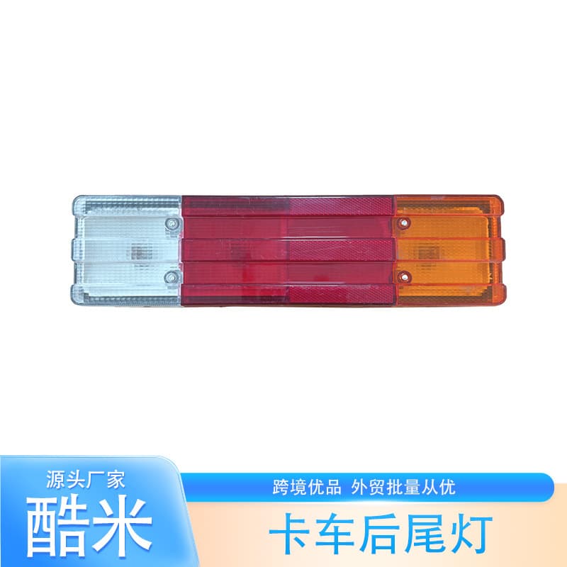 Suitable for bubble rear tail light assembly rear light tail light truck van universal assembly