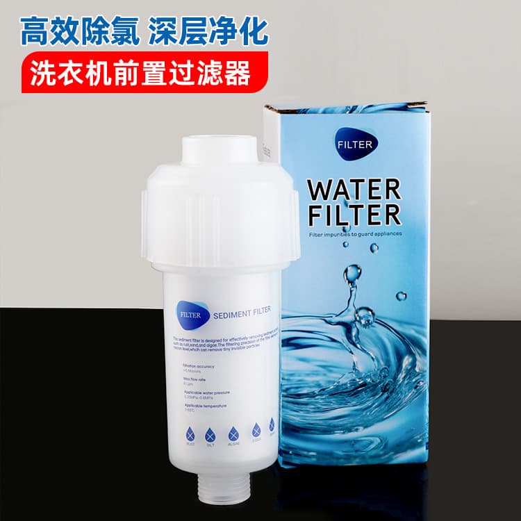 Household water purifier, shower head, washing machine, toilet pre-filter, explosion-proof, pressure-resistant tap water dechlorination filter