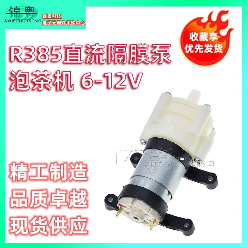 R385 DC Diaphragm Pump Tea Maker 6-12V Small Water Pump Laptop