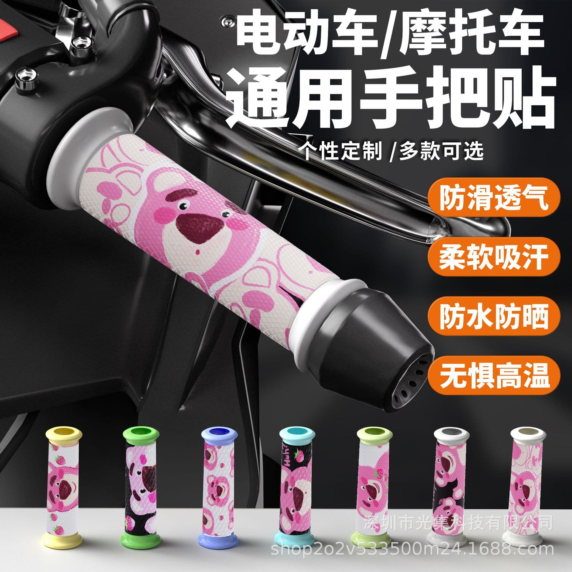 Motorcycle and electric vehicle universal anti-slip and sweat-absorbing handlebar covers for Niu, Aima, Yadea, and No. 9 handlebars, protective and decorative stickers.