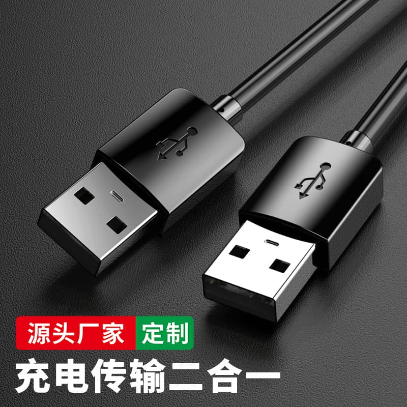 3.0 male-to-male data cable USB double-head mobile hard disk box data cable laptop radiator extension cable