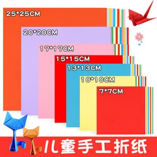Origami Square Paper Thousand Crane Origami Colored Paper Multi-Size Paper Cutting Colored Paper Handmade Origami Colored Paper Wholesale
