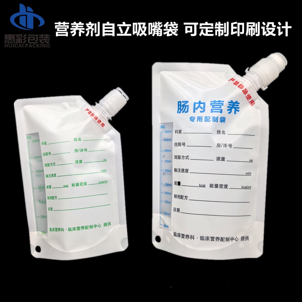 350ml 500ml Enteral Drip Nutrition Bags with Push-pull Ring Anti-spill Silicone Stand-up Spout Bags Customized