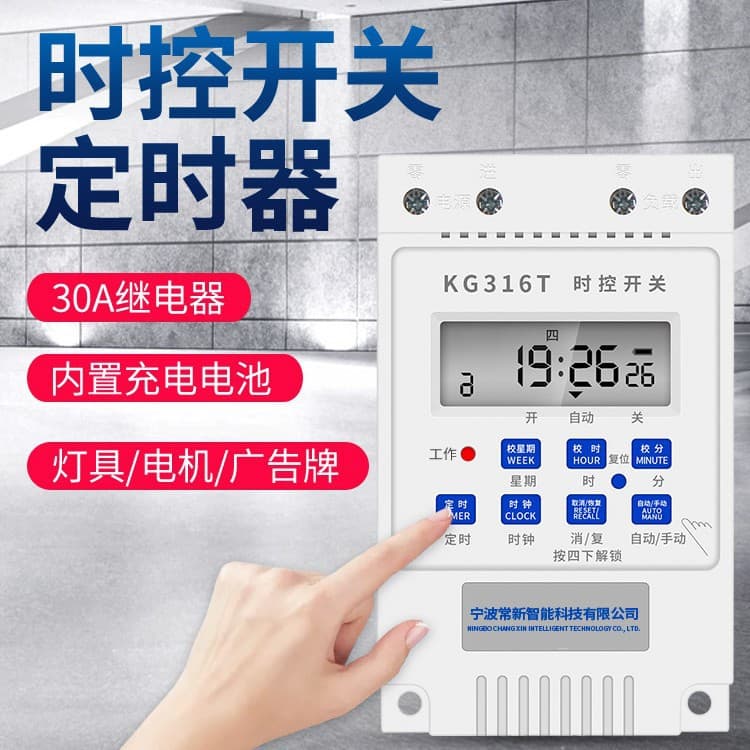 Microcomputer Time Control Switch 220V Power Timer Switch 30A Fully Automatic High Power Street Light Time Switch
