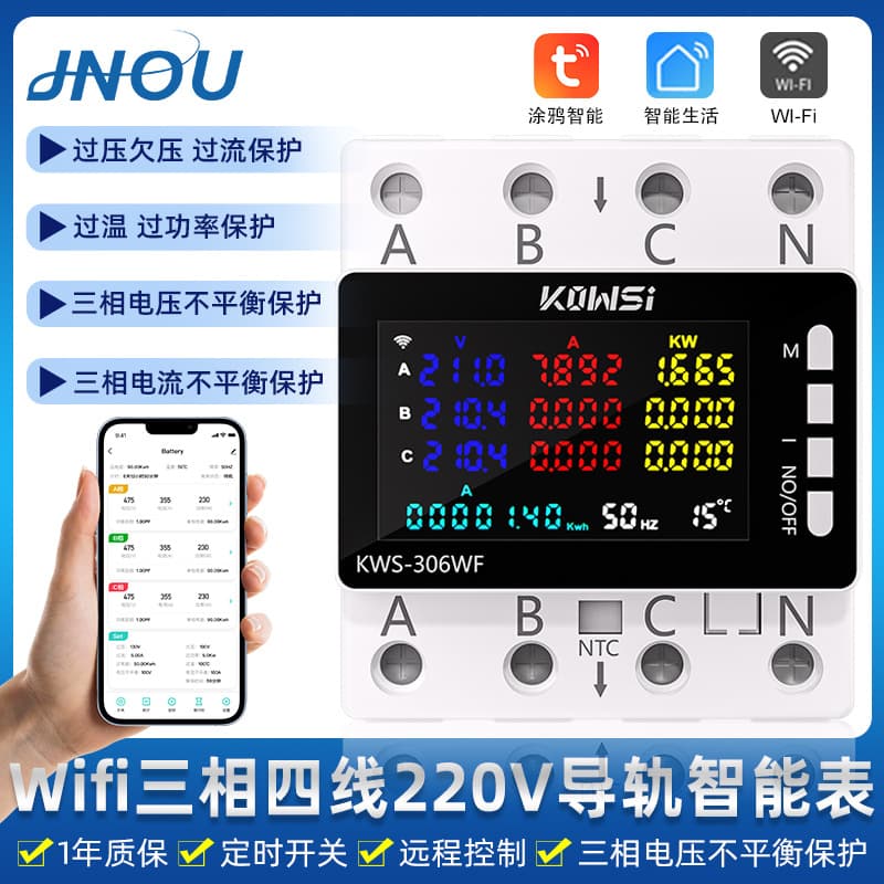 Tuya WiFi Three-Phase Four-Wire 220V DIN Rail Electric Meter for Home Rental Energy Monitor Smart Power Meter with Phase Loss Detection