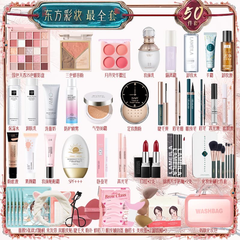Beginner Cosmetics Set, Authentic Full Makeup Kit, Starter Set for Students, Light Makeup Combination
