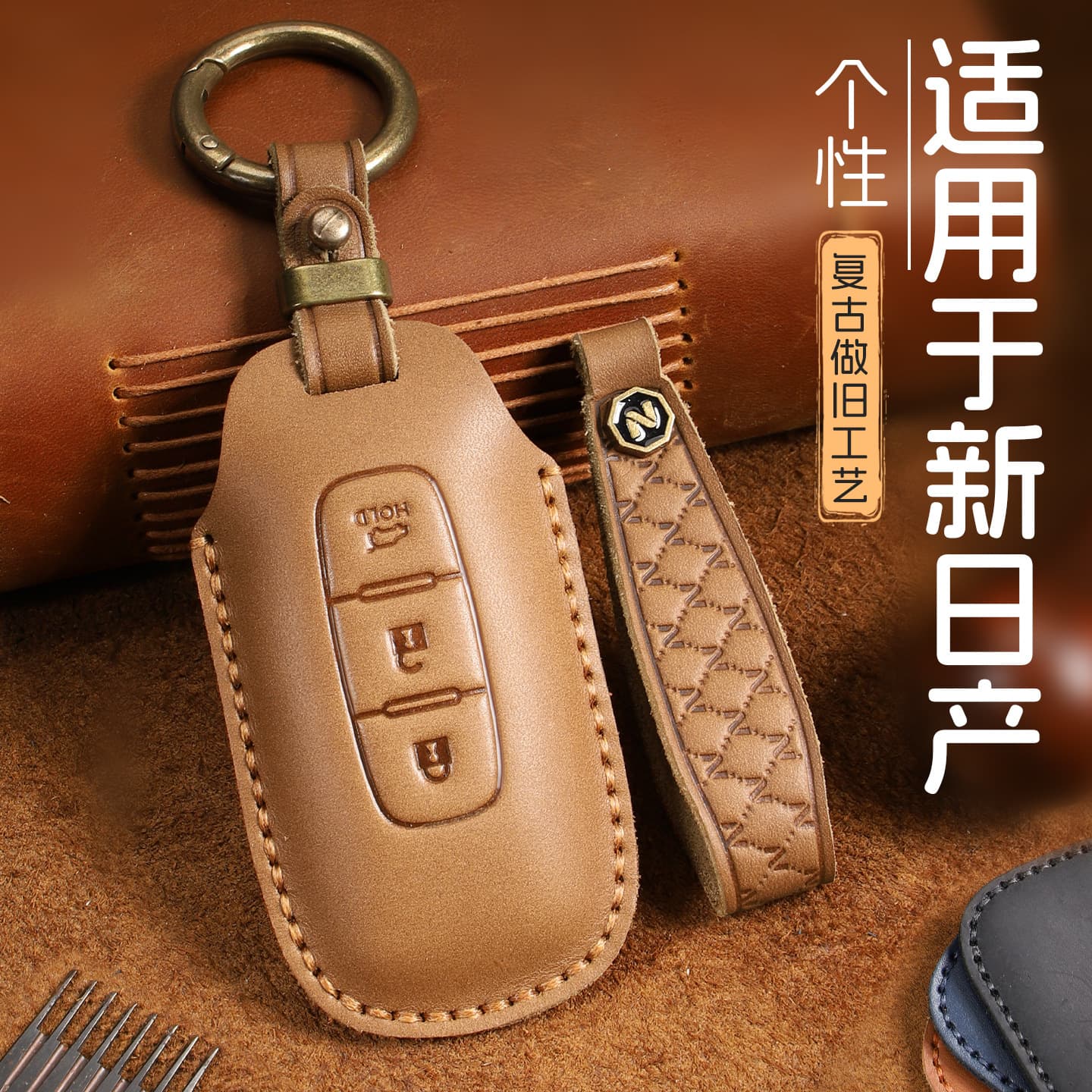 Suitable for Nissan's New Sylphy Key Cover, Teana, Ariya, Qashqai, X-Trail, Pathfinder, Kicks, Genuine Leather Key Case