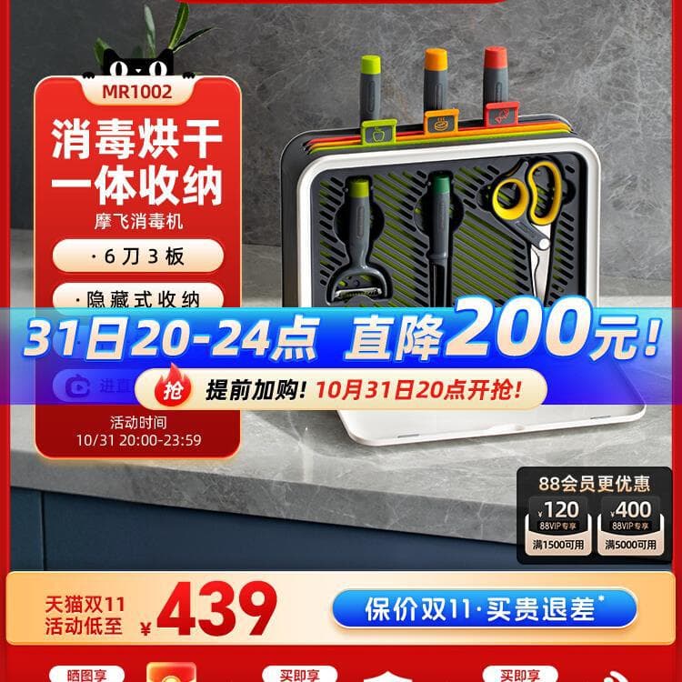Wholesale chopsticks sterilizer, household cutting board and knife sterilizer, cutting board dryer, UV sterilizing knife holder