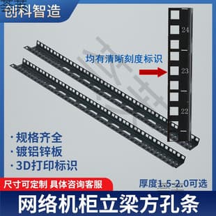 Cabinet Accessories Vertical Rail 1.5 12U 18U 27U Vertical Rail Cabinet Column Slot Mounting Strip Flower Beam Chassis Accessories