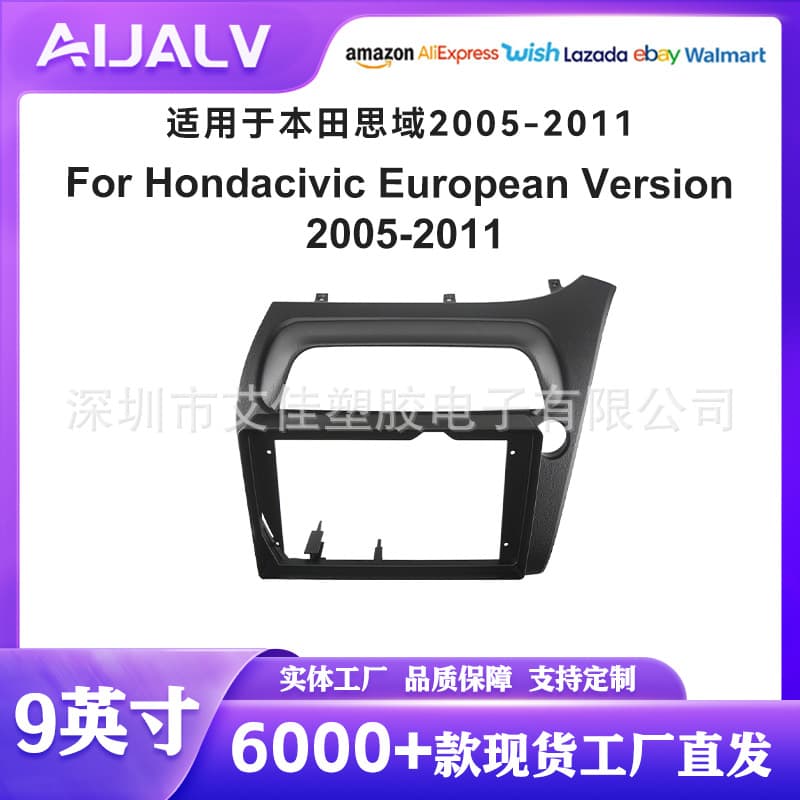 Factory Direct Fit 9-Inch Honda 2005-2011 Civic Android Car Stereo Navigation Universal Panel Frame