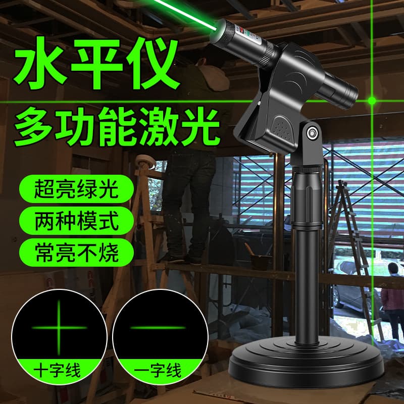 Laser Pointer Cross Line Level Tool Green Laser Level with Horizontal and Vertical Lines for Engineering