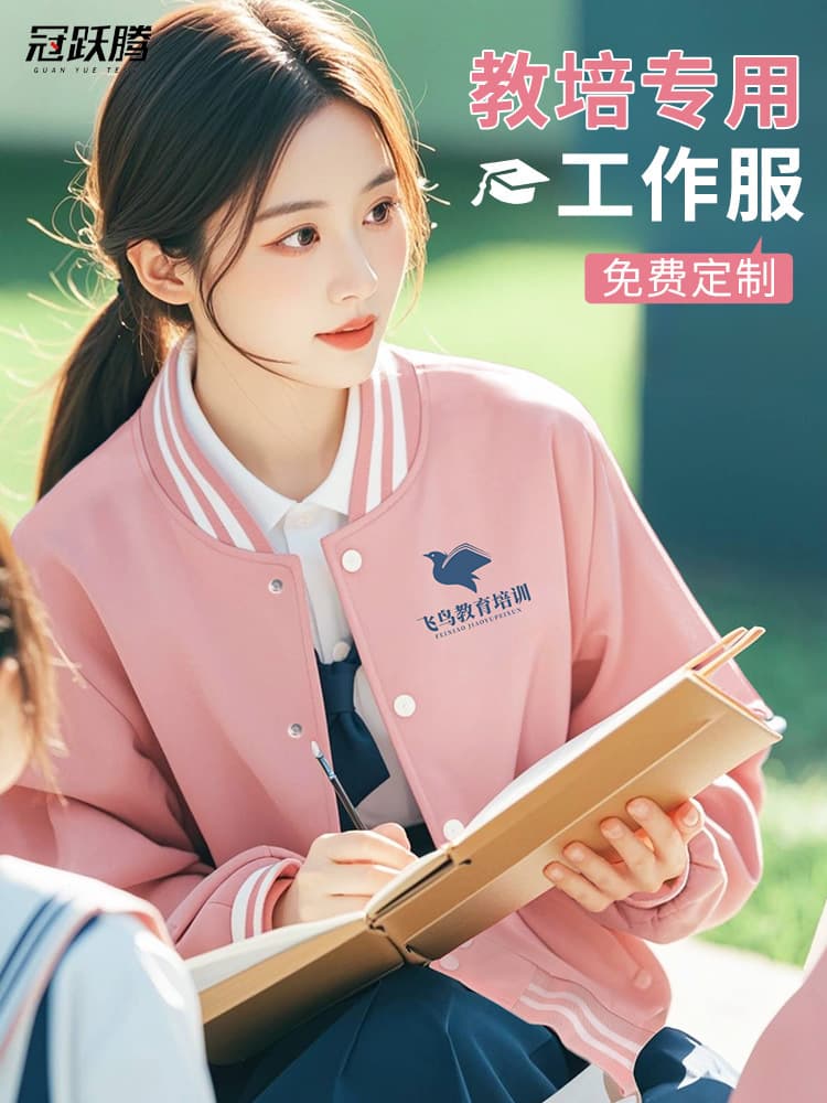 New Kindergarten Teacher Uniform, Preschool Teacher Jacket, Training Institution Teacher Baseball Jacket Sweatshirt